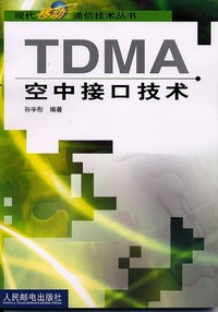 TDMA���нӿڼ���